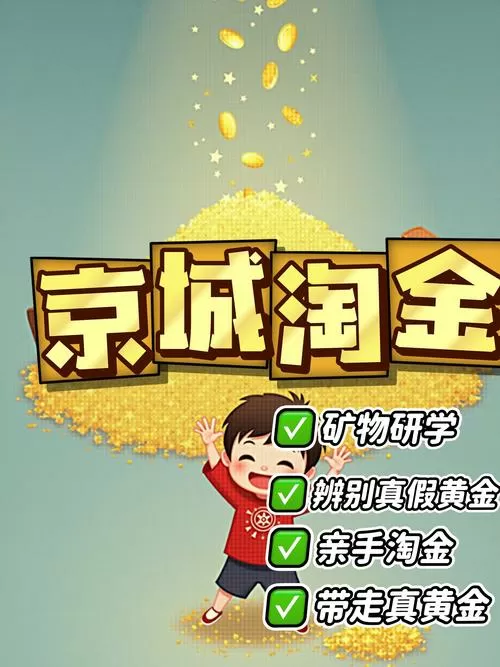 今日淘金app