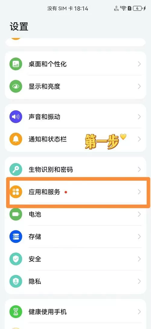 华为微信来消息怎么屏幕不亮图标