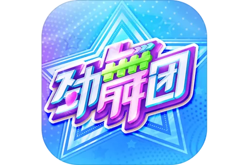 劲舞团最早最快的歌曲