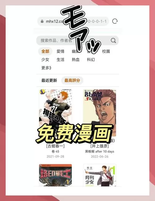 Hi漫画画免费读漫画下拉