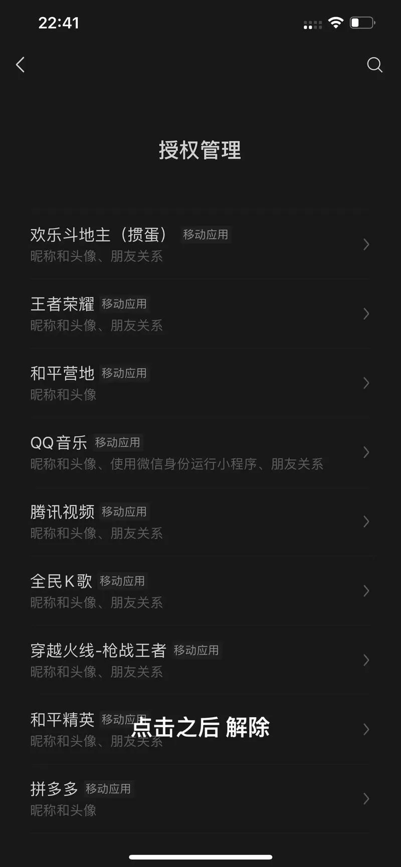 和平精英拒绝添加好友怎么设置图标