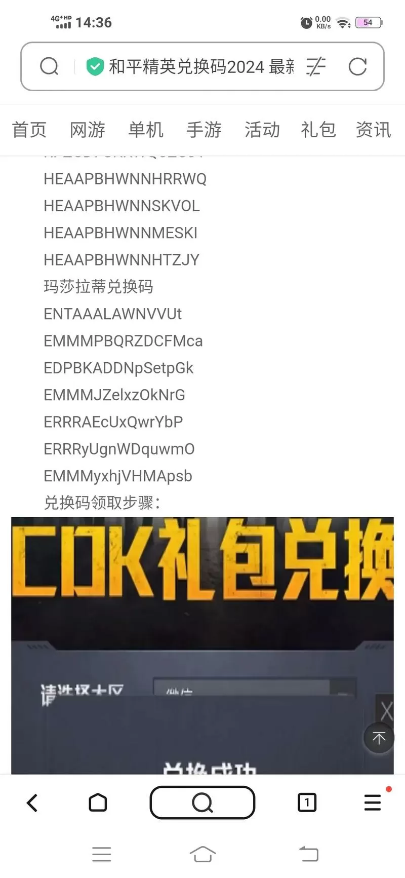 和平精英福利中心礼包兑换码图标