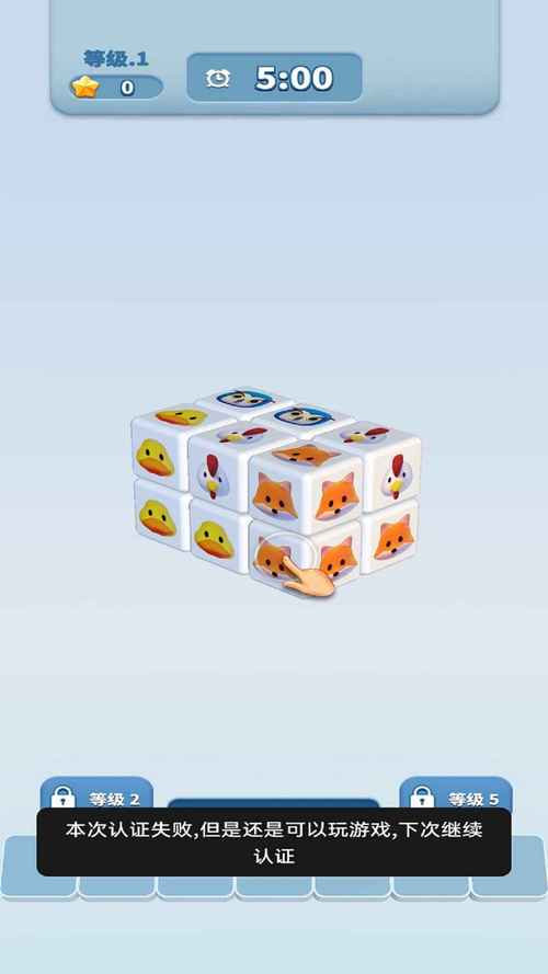 方块爱消除3D有几个版本图标
