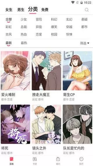 香香boylove漫画官方版正版下载最新