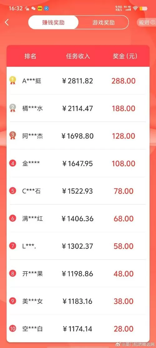 拉卡拉兼职赚钱app安卓版