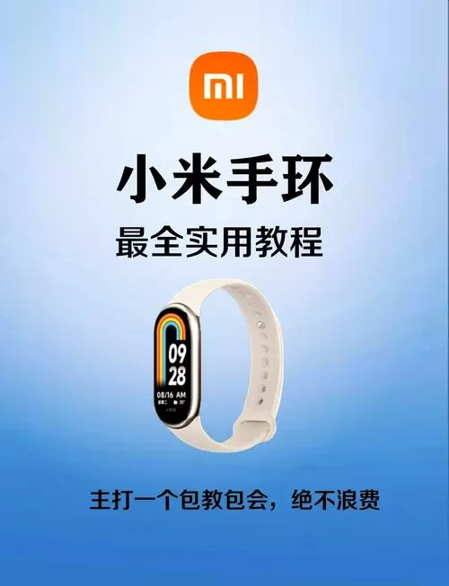 小米手环可以以旧换新吗