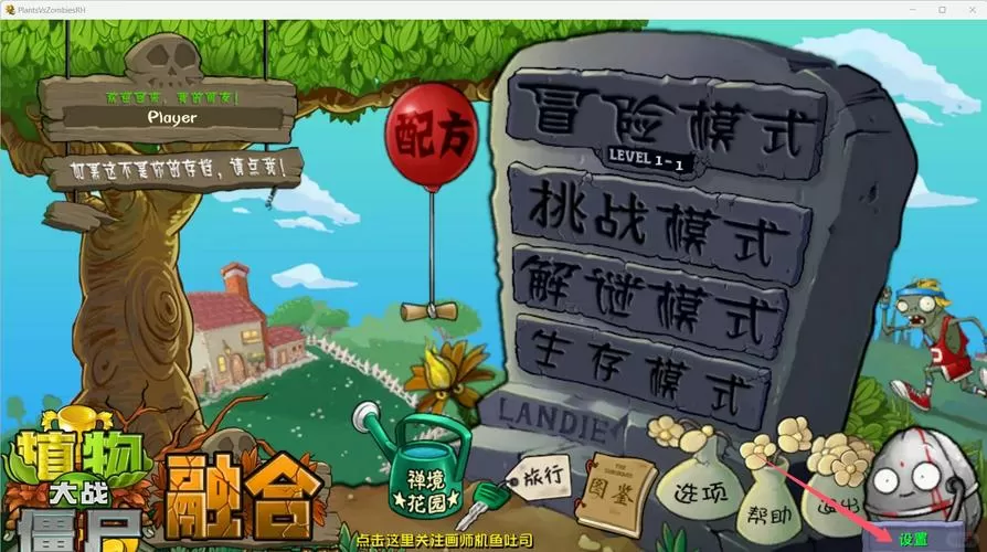 植物大战僵尸融合无限阳光无冷却破解版永久免费