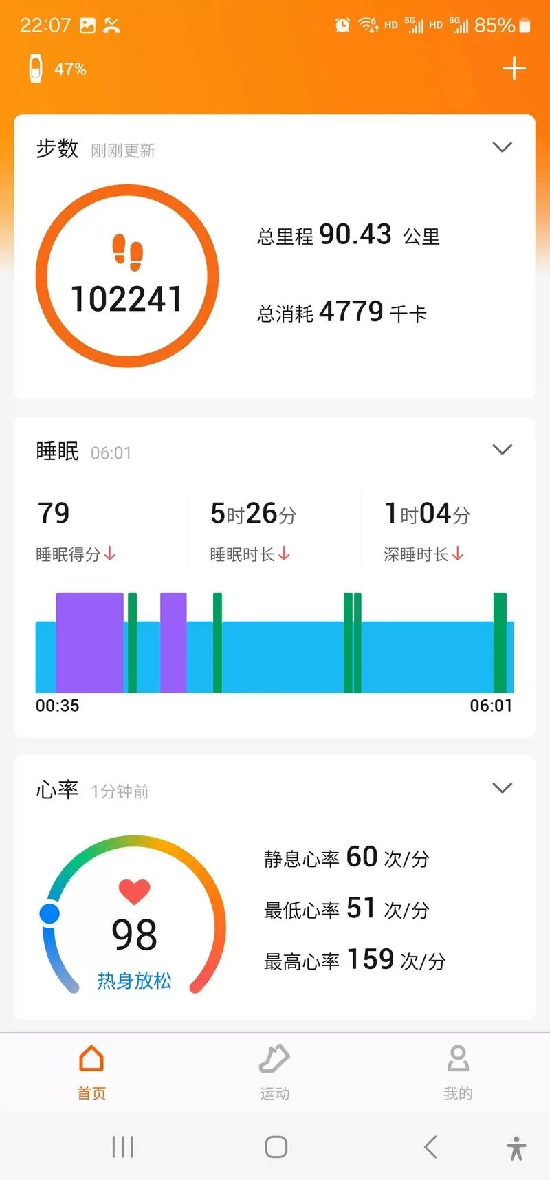 步数汇v10