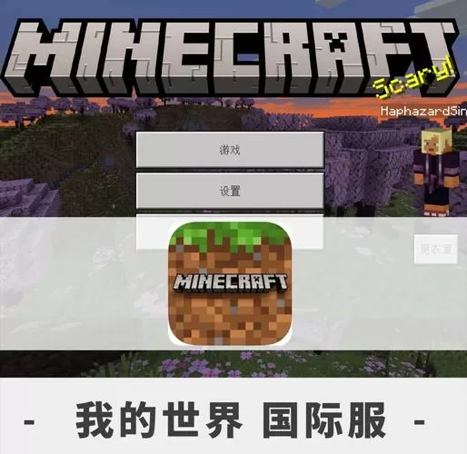 我的世界115国