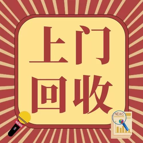 在农村回收哪些东西可以赚钱