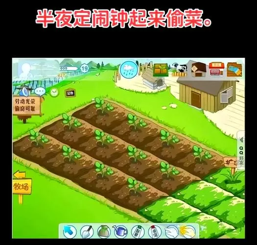 趣农场种菜app
