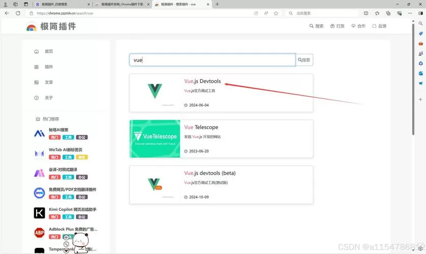 vue怎么使用插件