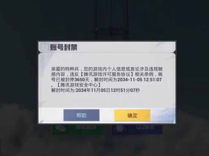 和平精英防封端口下载