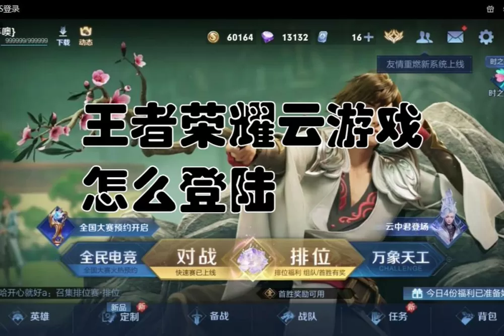 云王者官方入口