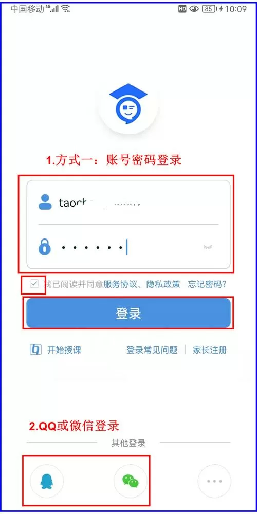 人人通怎么绑定两个孩子图标