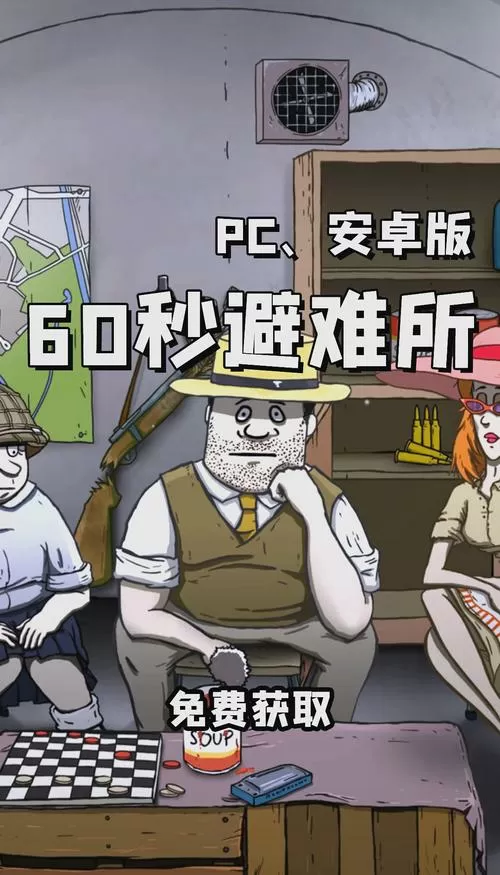 60避难所内置MOD图标