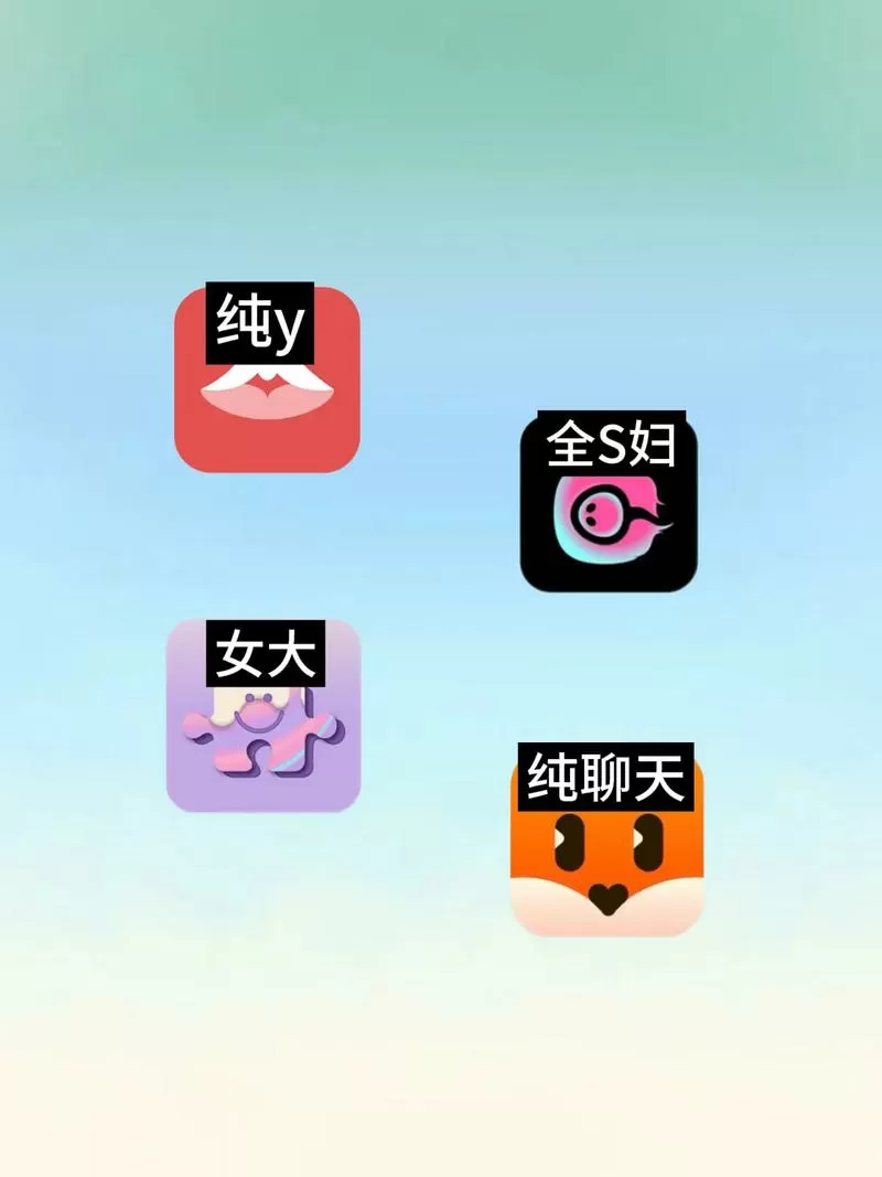 约聊神器破解版图标
