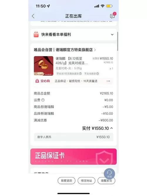 品购