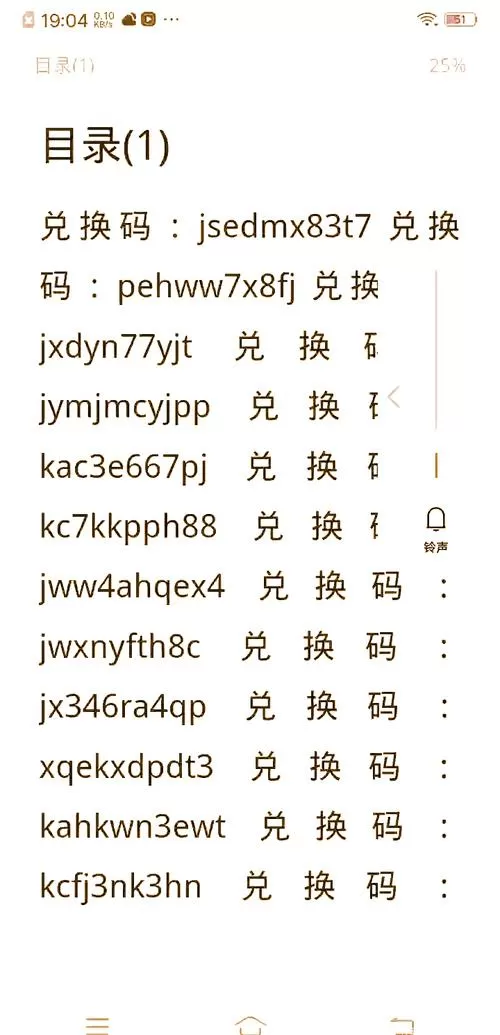 手机兑换码是怎么获取的图标