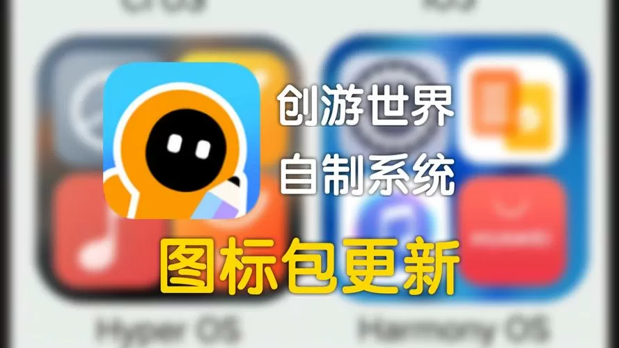 牢大创游世界修改器