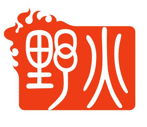 野火计划图标
