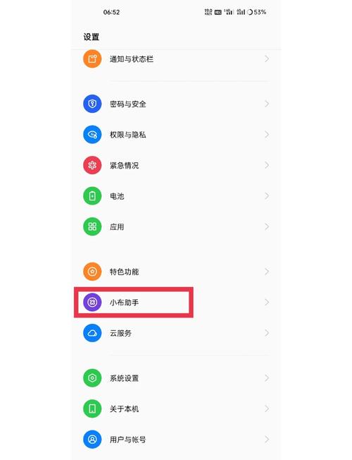怎么用小布助手唤醒手机图标
