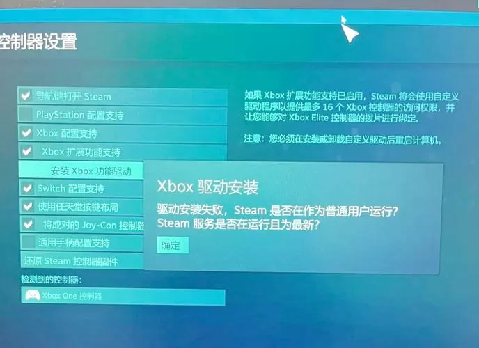 手柄驱动程序错误怎么解决