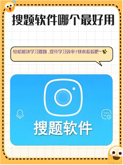 免费找卷子答案的软件图标