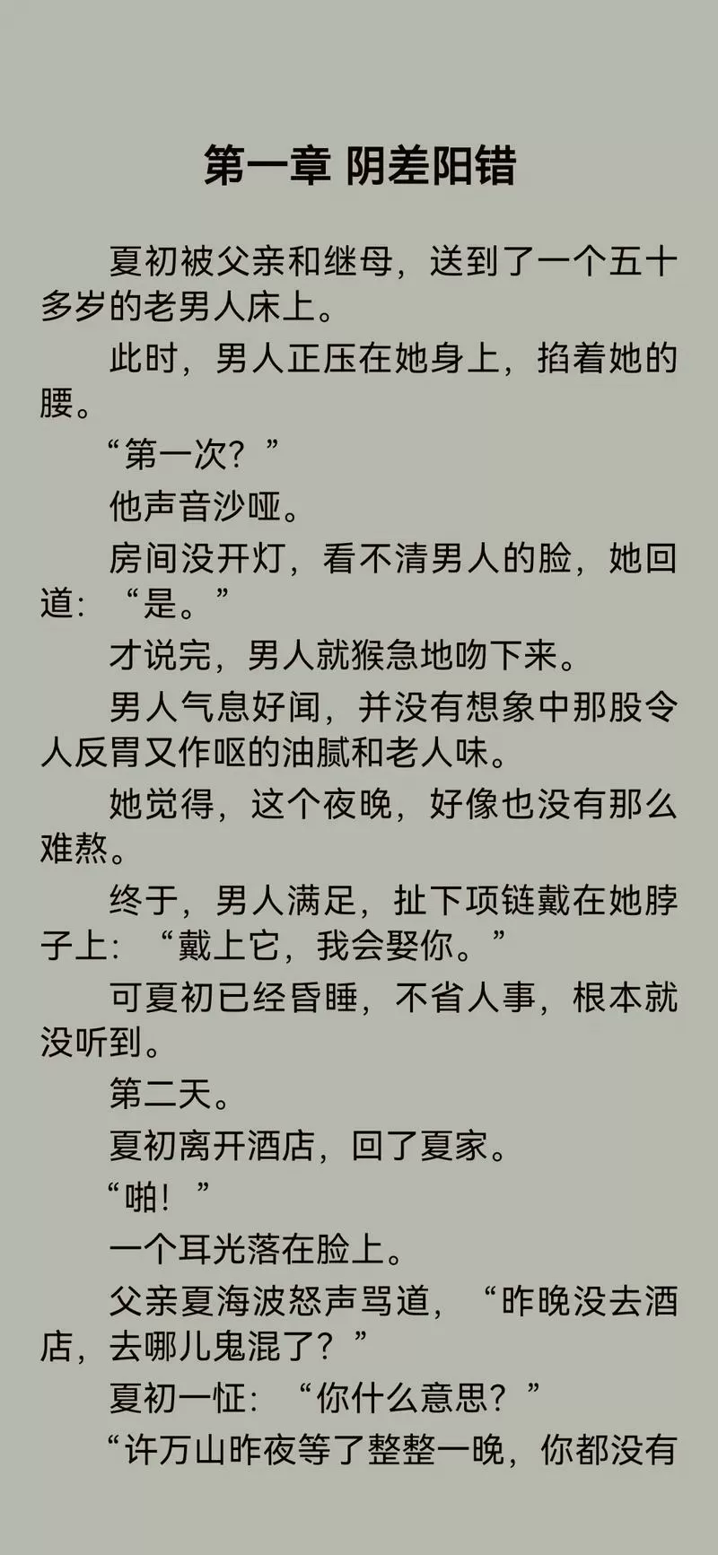 值得阅读小说免费