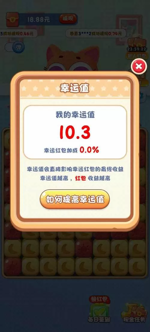 糖果萌消消红包版