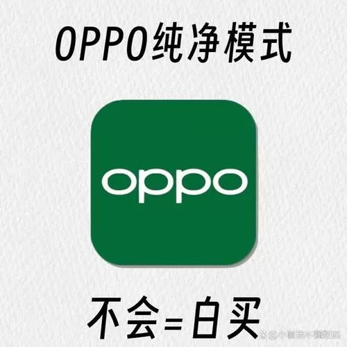 oppoa11画质助手图标