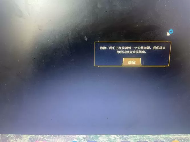 电脑突然变卡lol只有5帧