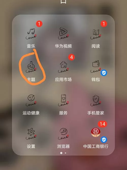 华为手机怎样设置微信字体大小图标