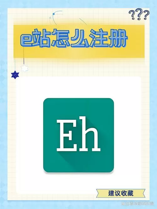 e站里站和表站怎么区分图标