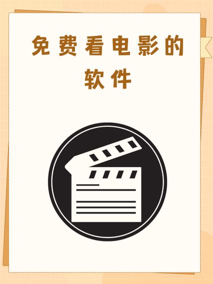 如何在手机上看电影图标