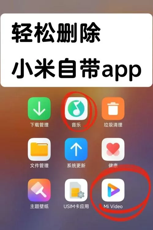 vivo手机软件怎么卸载图标