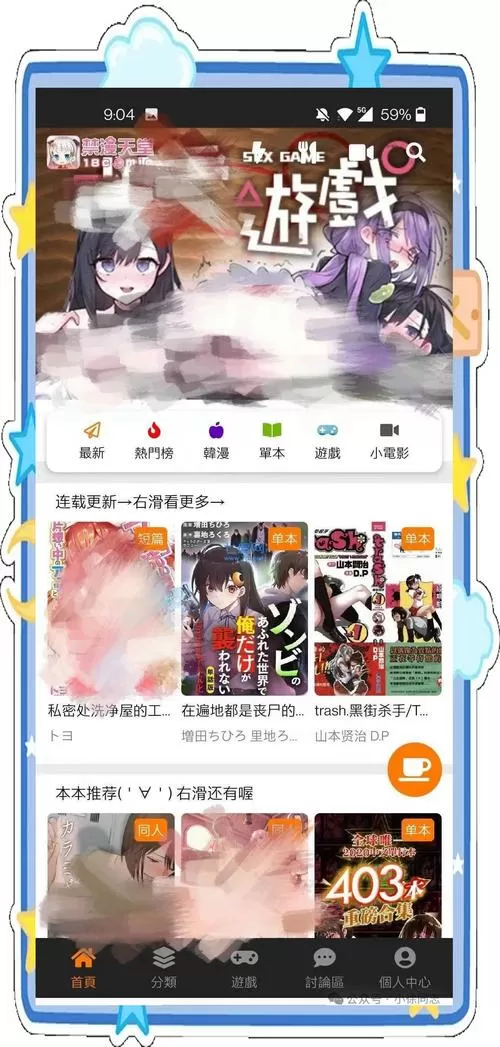 shimeji破解版