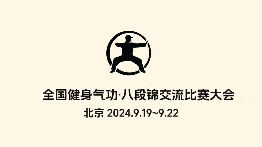 健身气功八段锦图标