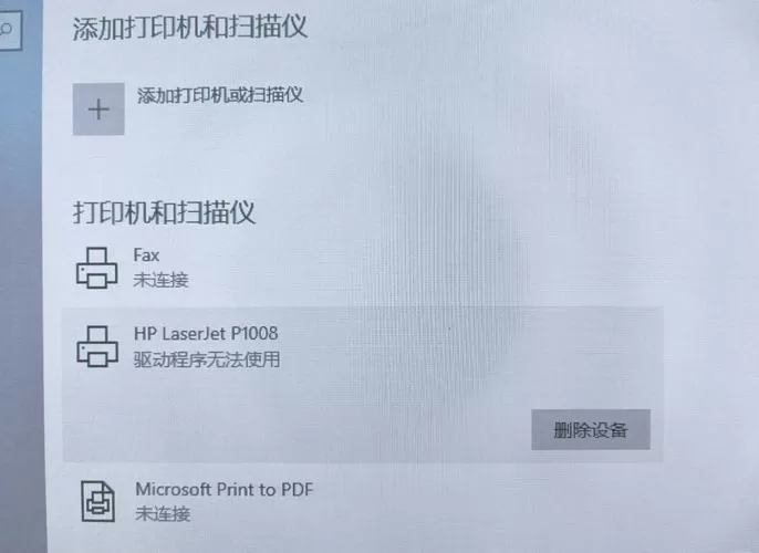 p1108打印机驱动