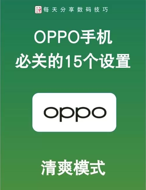 oppo原生设置apk下载图标