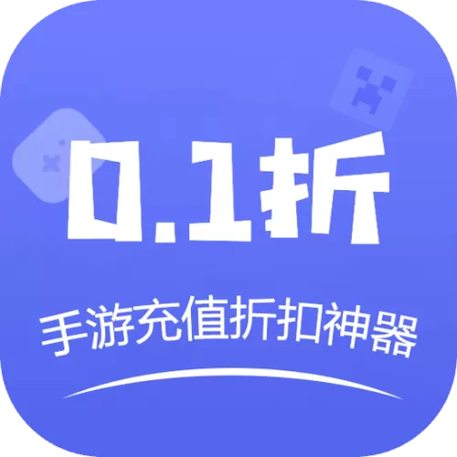 0.1折扣游戏平台图标