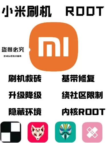 小米官方刷机工具提示找不到脚本图标