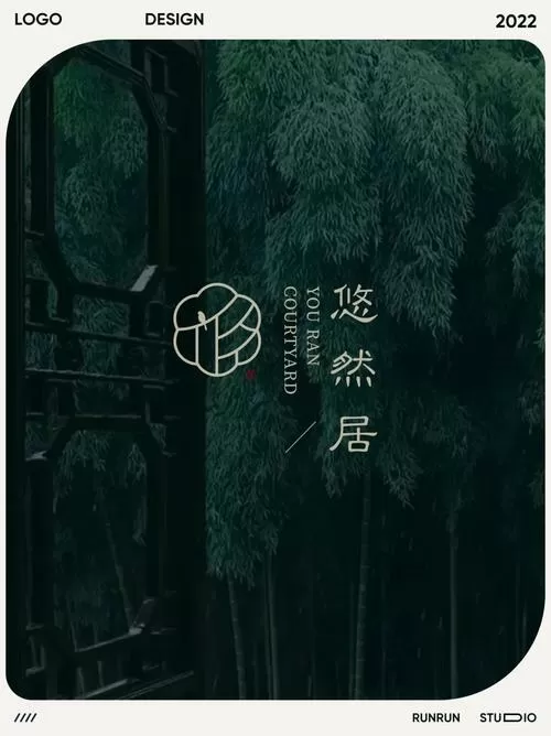 空间之悠然田居