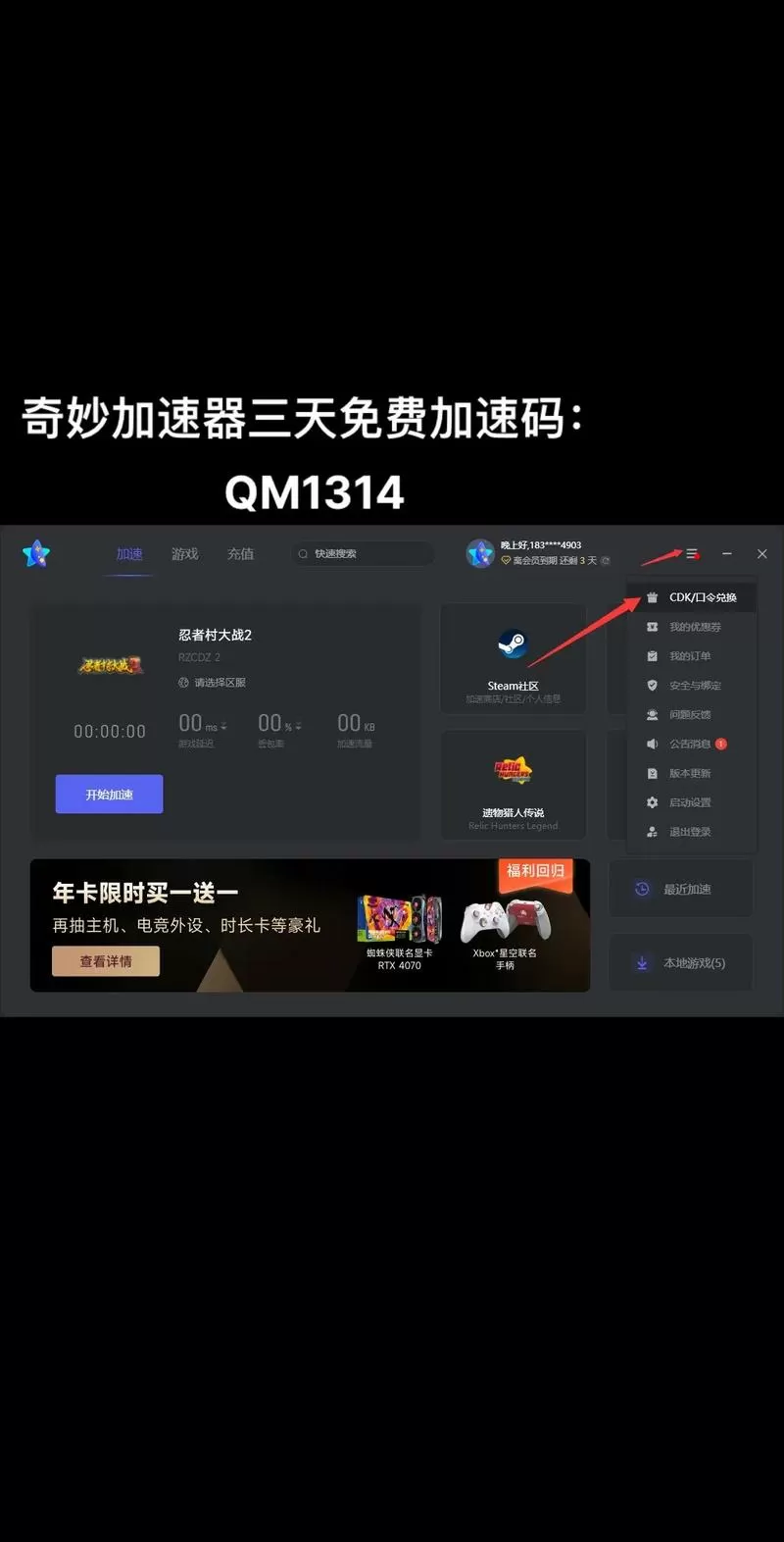 奇妙加速器2023vip