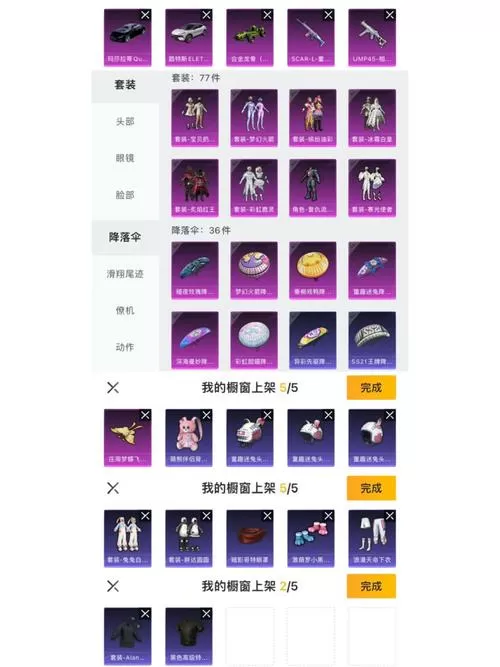 和平精英能量条打满有什么用图标