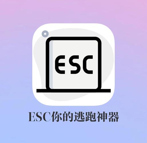 esc社恐逃跑神器官方正版年满18周