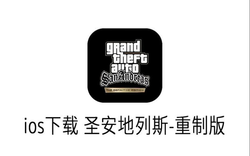 GTASA中文修改器图标