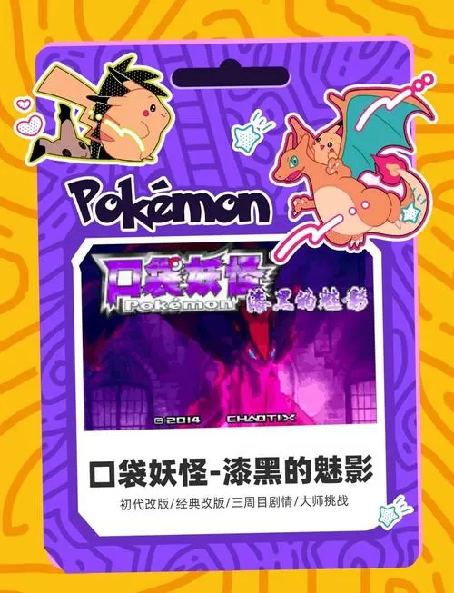 漆黑的魅影梦联盟用什么精灵图标