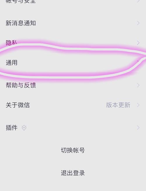 微信8.0视频保存不了怎么办图标