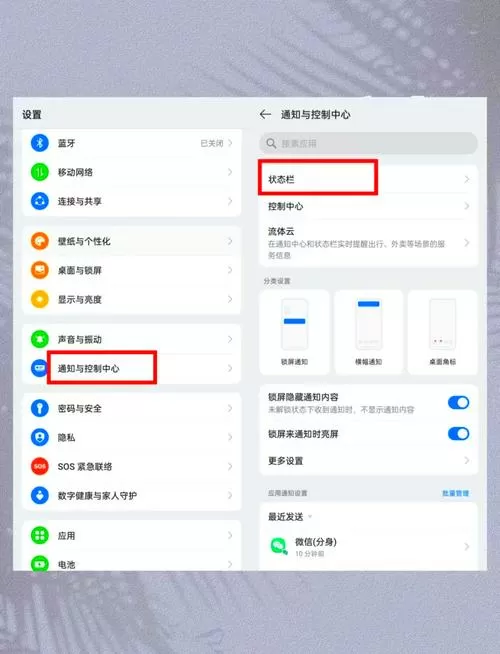 oppo电量显示数字在哪里设置